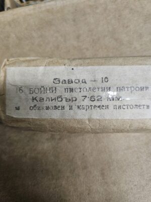 RUSSIAN 7.62X25 russian surplus 16/PACK